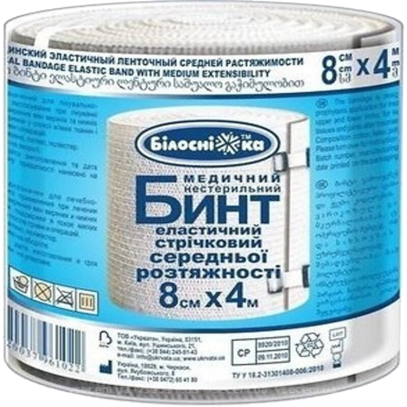 Бинт еластичний медичний БІЛОСНІЖКА середньої розтяжності, 4м*8см